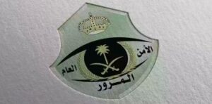 معقب مرور في الرياض