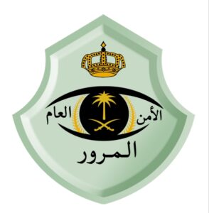 معقب معاملات ادارة المرور في الرياض